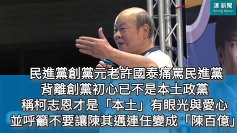 陳立哲|創黨元老淚崩「柯文哲死定了」 陳智菡怒嗆：想搶通告。